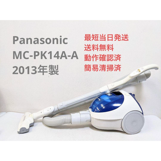 パナソニック 掃除機(ブルー・ネイビー/青色系)の通販 32点