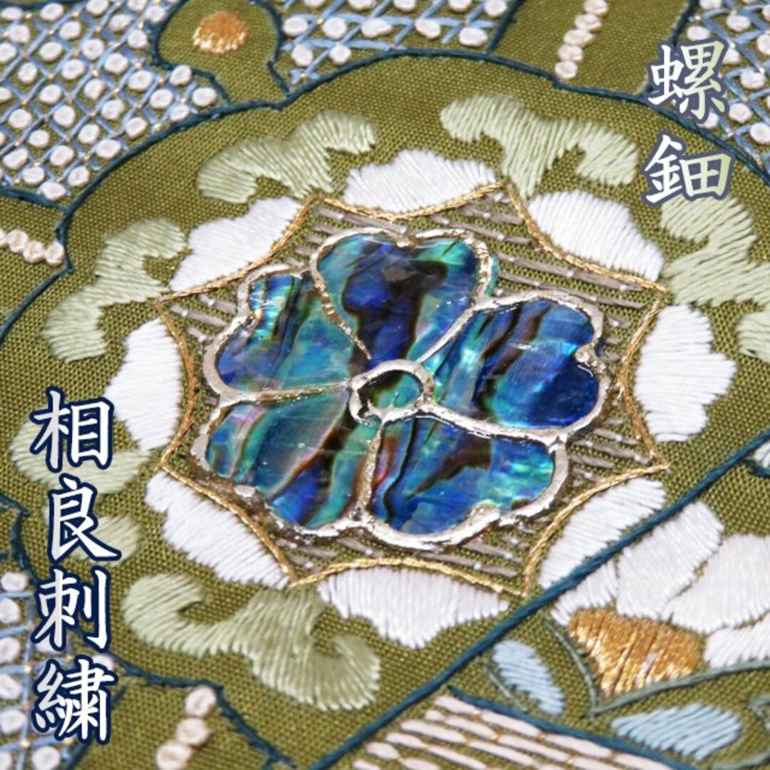 袋帯  正絹 フォーマル 仕立て上がり お太鼓柄 和紙加工 汕頭刺繍 スワトウ 花の図 茶系色 緑系色 多色 金 きもの北條 A928-15