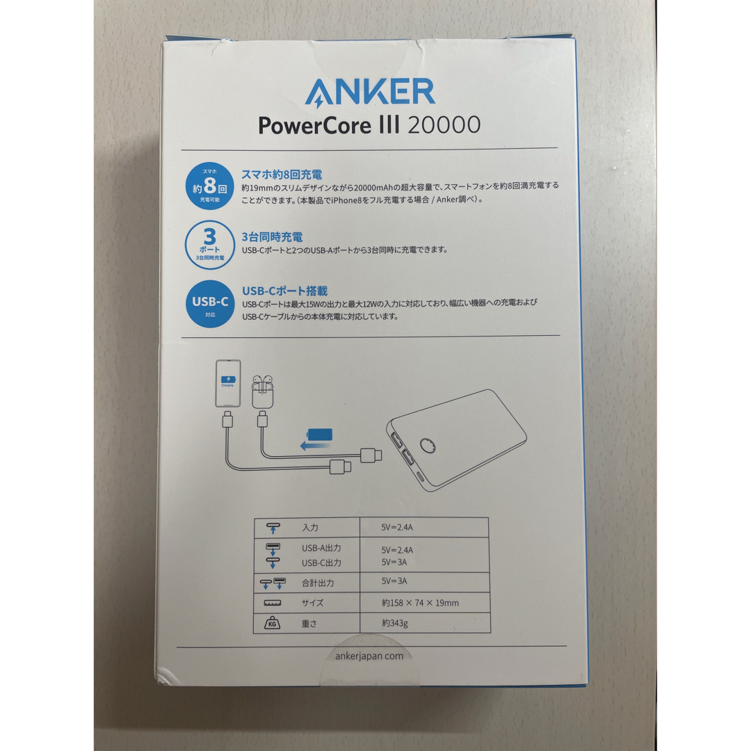 Anker(アンカー)のAnker PowerCore III 20000 スマホ/家電/カメラのスマホアクセサリー(その他)の商品写真