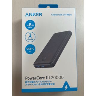 アンカー(Anker)のAnker PowerCore III 20000(その他)