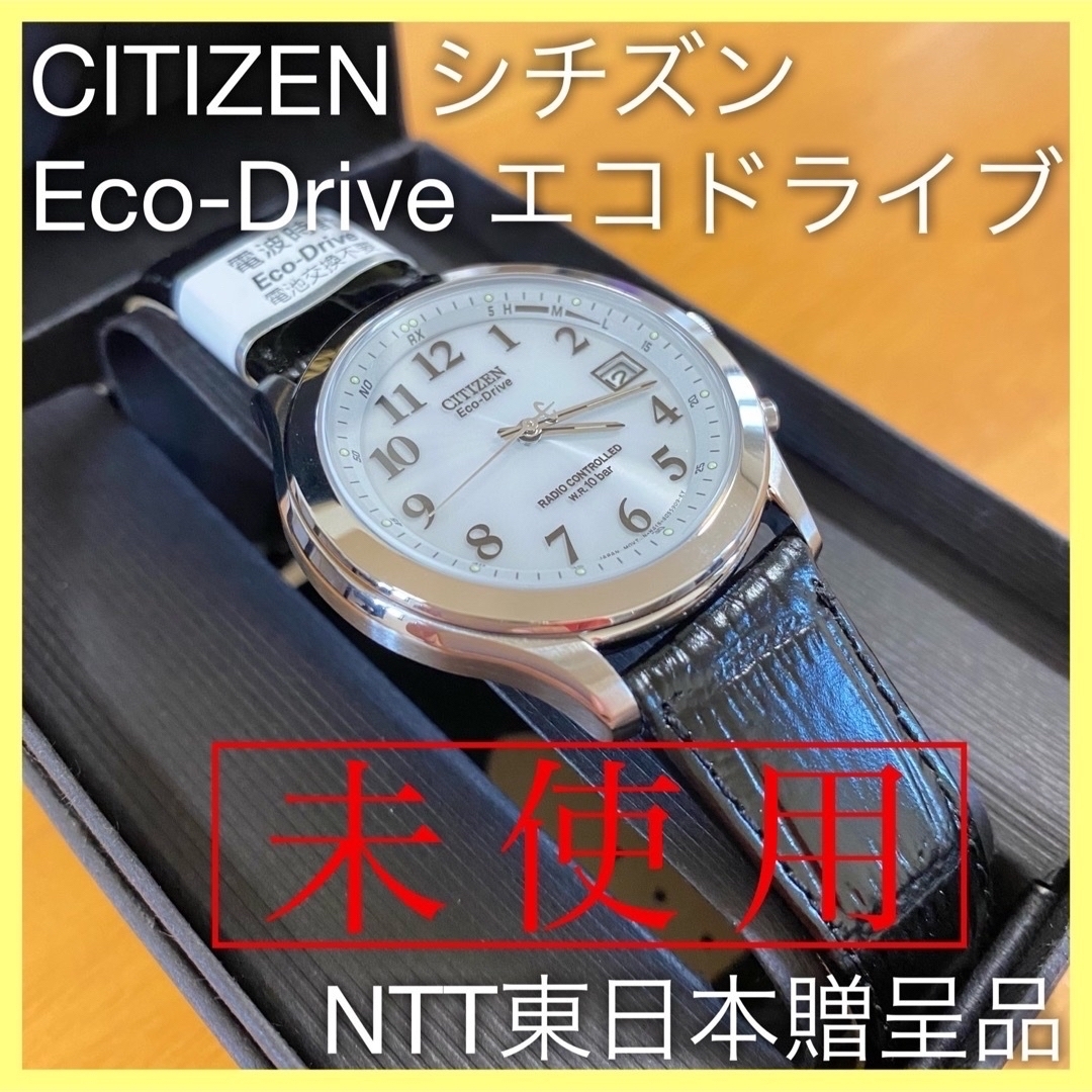 CITIZEN シチズン エコドライブ H415 Eco-Drive 電波時計