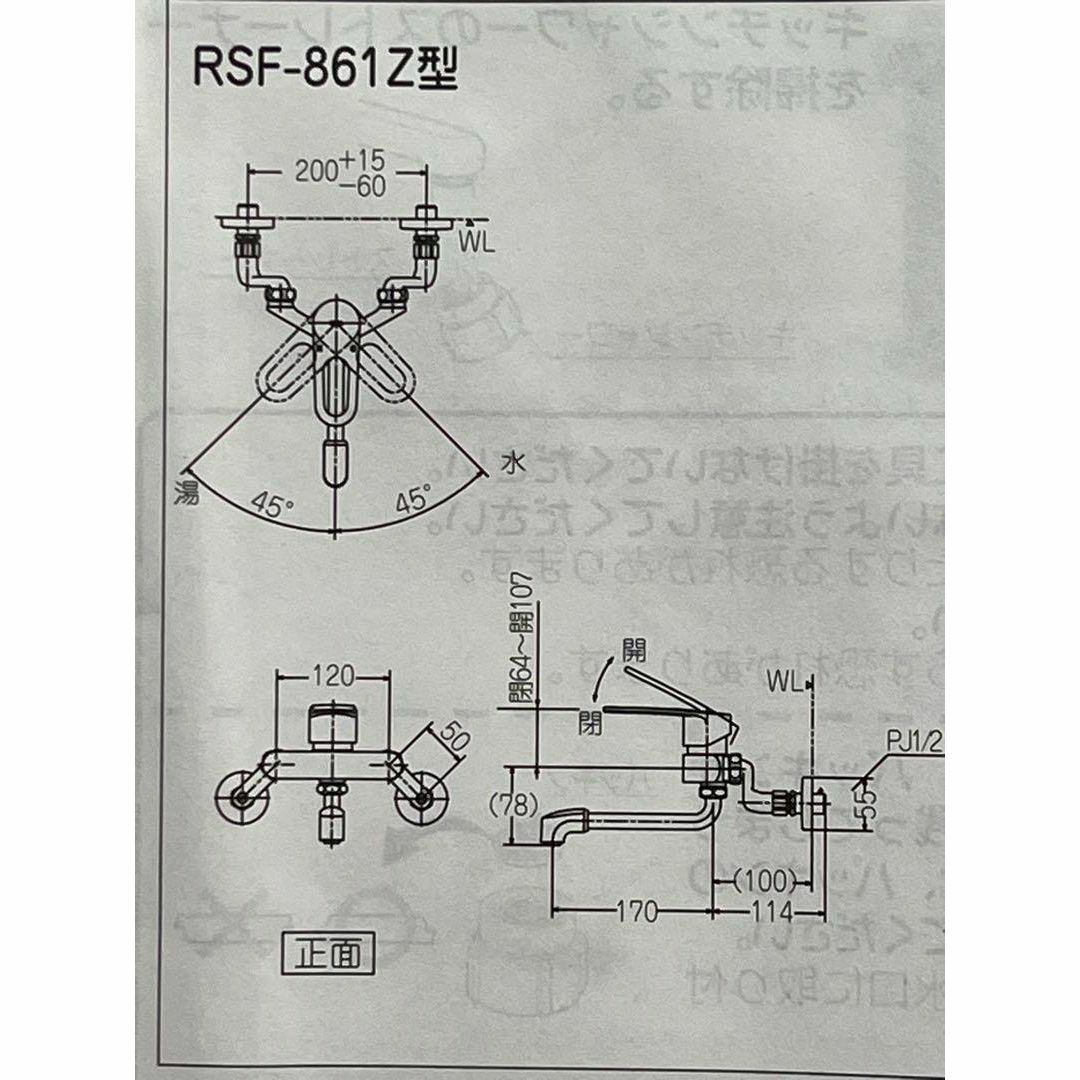 リクシル ／ シングルレバー混合水栓 RSF-861Z 回せるもんタイプ