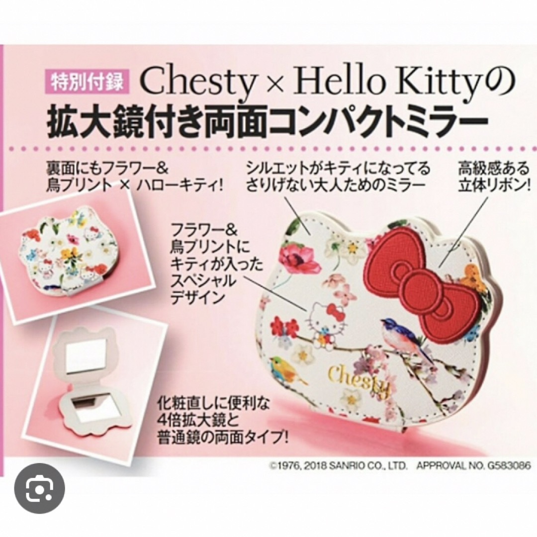 Chesty(チェスティ)のコンパクトミラー　Chesty❌ HELLO KITTY🌼 レディースのファッション小物(ミラー)の商品写真