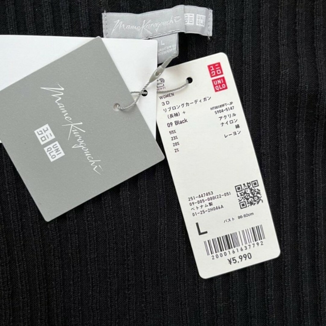 UNIQLO(ユニクロ)のUNIQLO × Mame Kurogouchi　3dリブニットカーディガン レディースのトップス(カーディガン)の商品写真