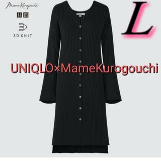 ユニクロ(UNIQLO)のUNIQLO × Mame Kurogouchi　3Dリブニットカーディガン(カーディガン)