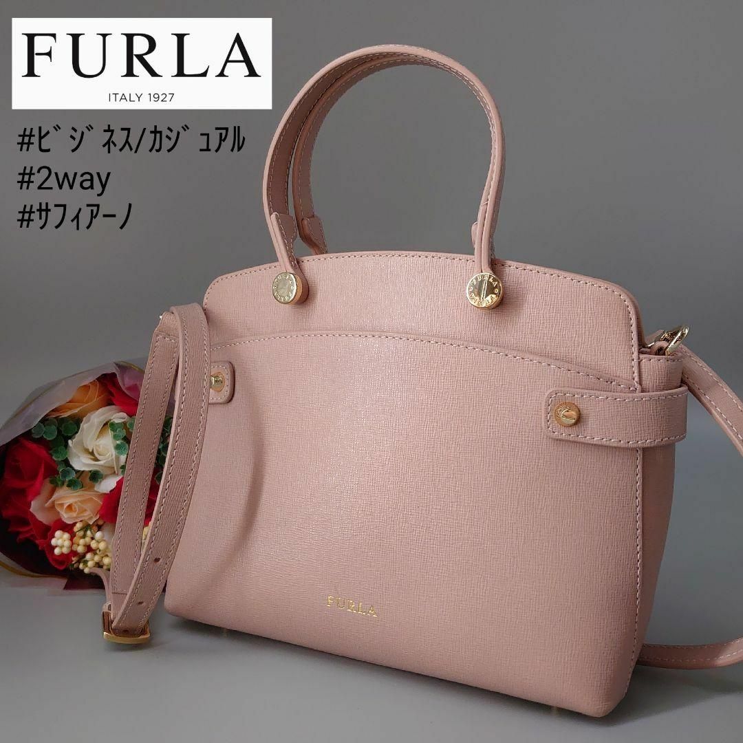 FURLA AGATA ピンクベージュ バッグ