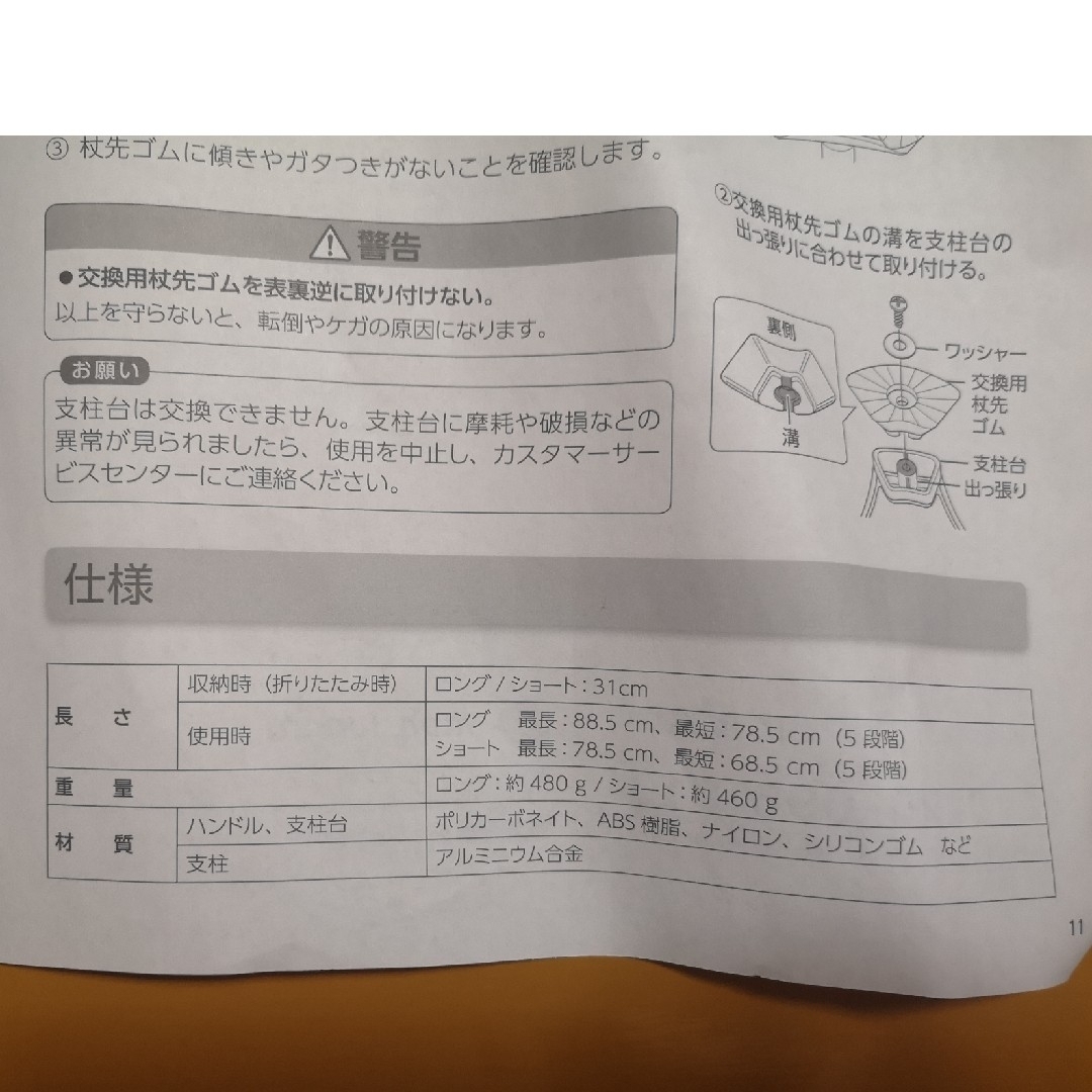 杖 インテリア/住まい/日用品のインテリア/住まい/日用品 その他(その他)の商品写真