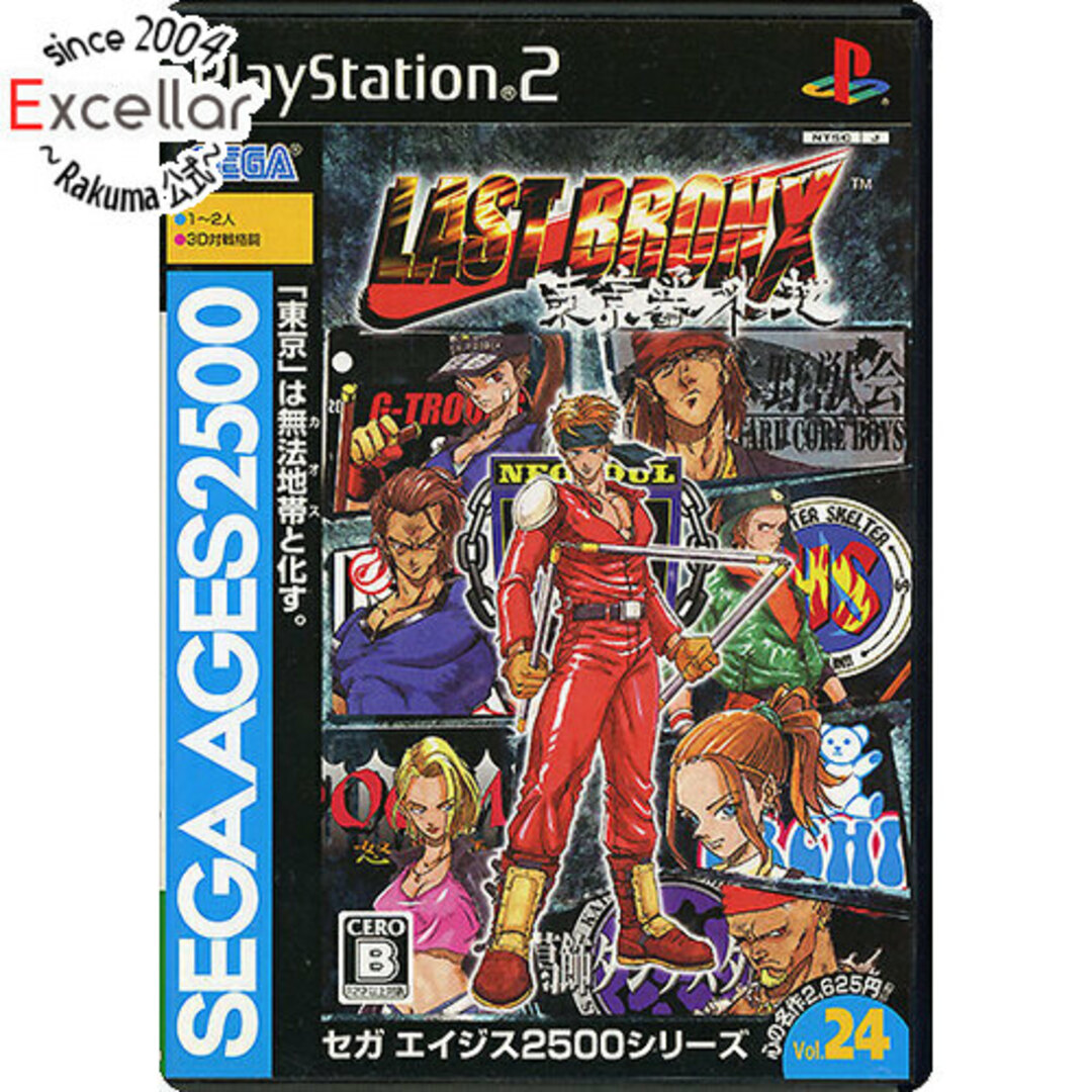 PlayStation2(プレイステーション2)のセガエイジス2500シリーズ Vol.24 ラストブロンクス -東京番外地-　PS2 エンタメ/ホビーのゲームソフト/ゲーム機本体(家庭用ゲームソフト)の商品写真