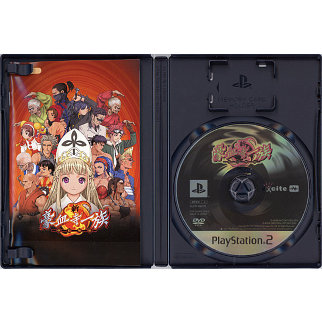 PlayStation2 - 新豪血寺一族 -煩悩開放- PS2の通販 by 株式会社