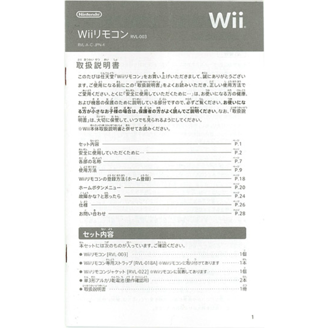 Wii(ウィー)の任天堂　Wiiリモコン Wiiリモコンジャケット同梱　RVL-A-CMP　ピンク エンタメ/ホビーのゲームソフト/ゲーム機本体(その他)の商品写真