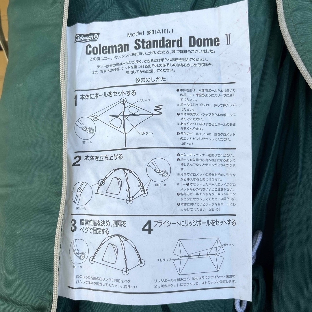 Coleman - kirin様専用 コールマン テント スタンダードドームⅡ Coleman - kirin様専用 コールマン テント スタンダードドームⅡ