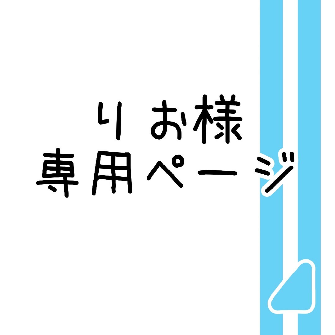 りお様専用ページ 手帳型スマホケース オーダー 日向坂46の通販 by