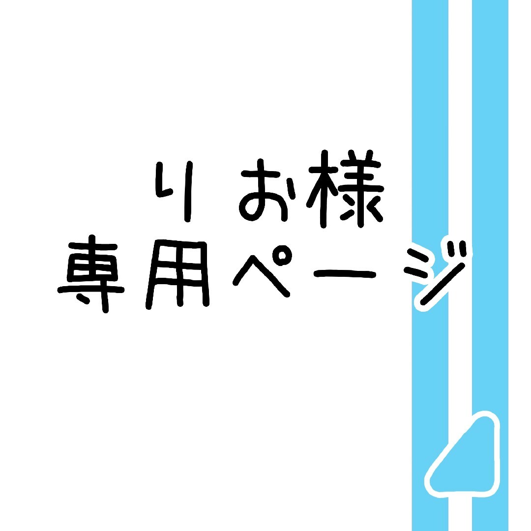 りお様専用ページ　手帳型スマホケース　　オーダー　日向坂46 | フリマアプリ ラクマ