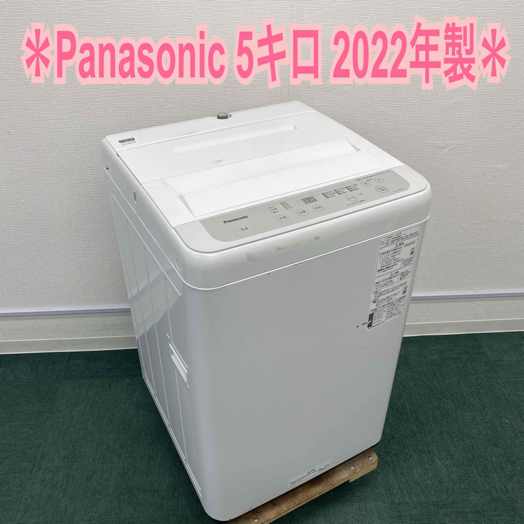 Panasonic - 送料込み＊パナソニック 全自動洗濯機 5キロ 2022年製＊の