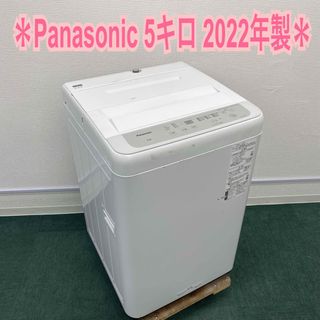 C1052★2022年製★未使用に近い★パナソニック洗濯機6KG一人暮らし冷蔵庫