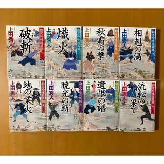 コウブンシャ(光文社)の勘定吟味役異聞　決定版　全巻セット(文学/小説)