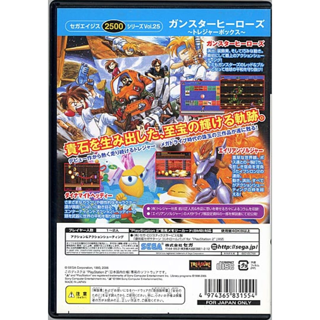 PS2 ガンスターヒーローズ トレジャーボックス - 家庭用ゲームソフト