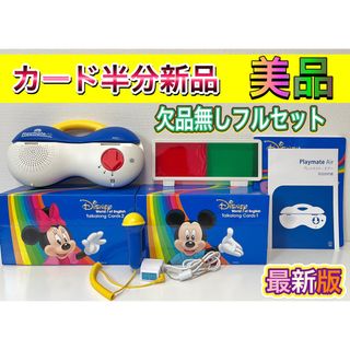 美品 最新版 カード半分 未使用 トークアロング プレイメイト エアー dwe