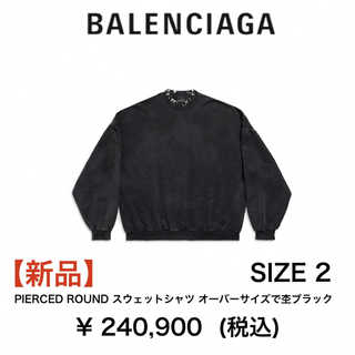 最終値下げ バレンシアガ キャンペーンロゴ スウェットシャツ ブラック