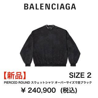 バレンシアガ スウェット(メンズ)の通販 500点以上 | Balenciagaの