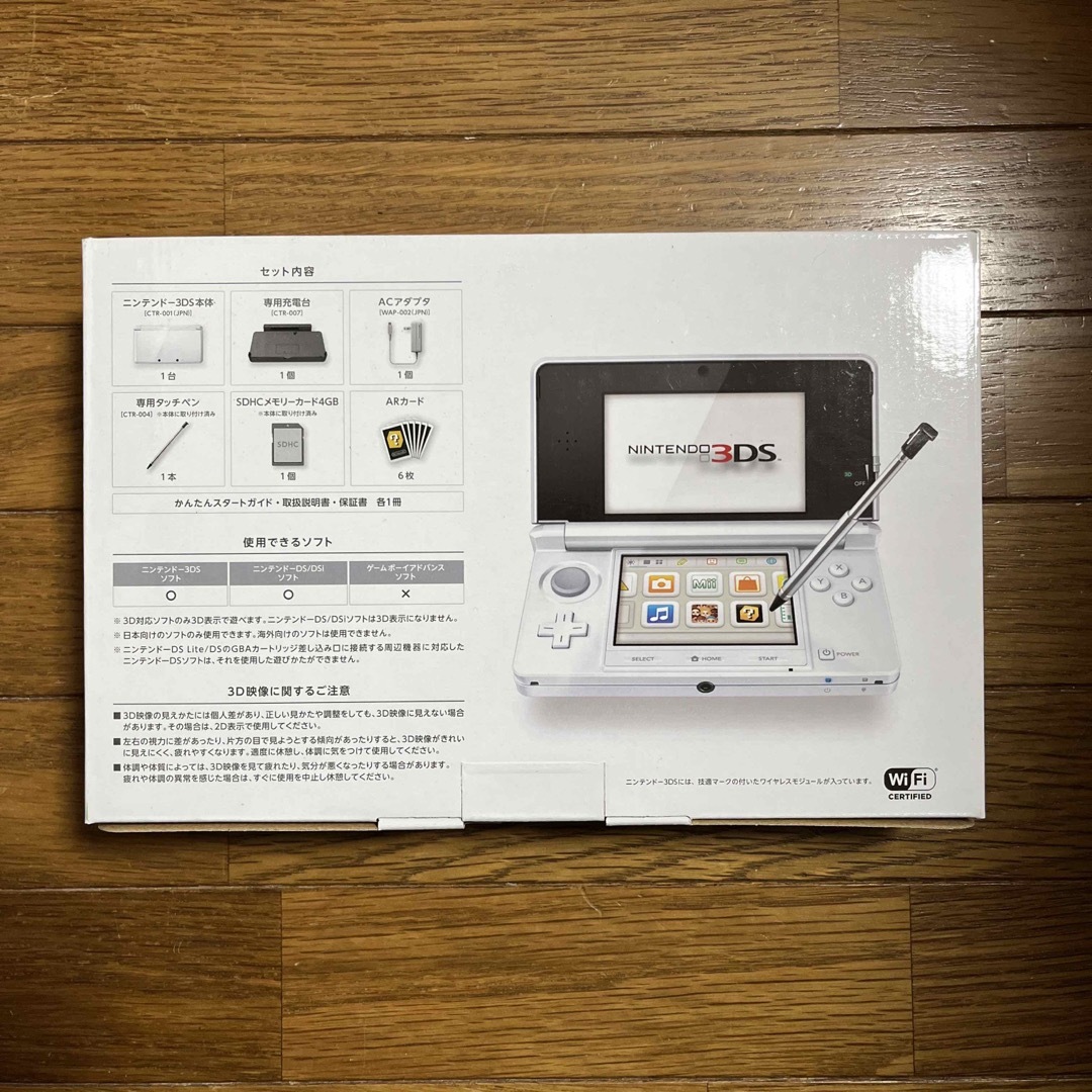 ニンテンドー3DS ピュアホワイト 本体 新品 任天堂