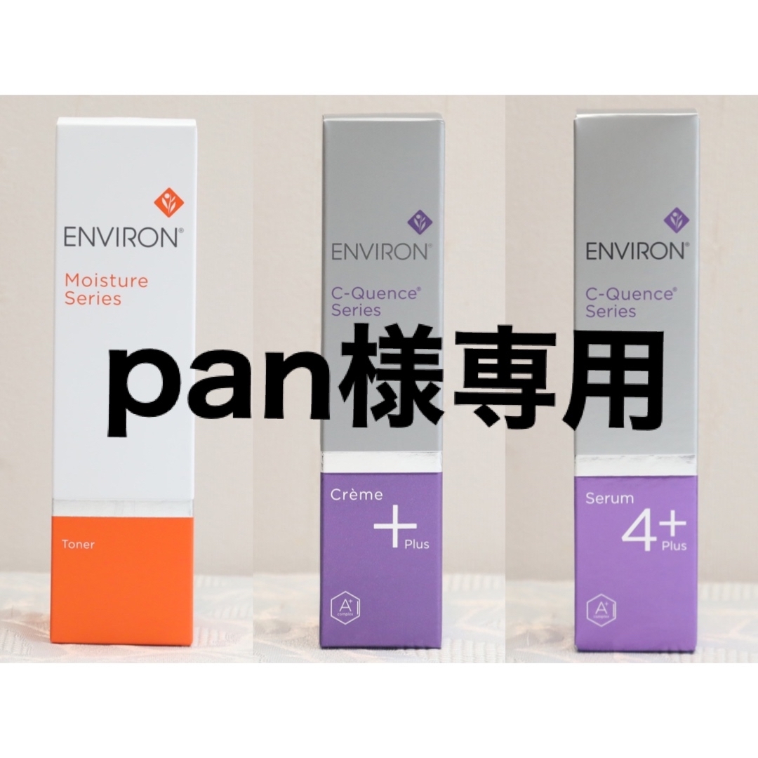 エンビロン ENVIRON C－クエンス クリーム+　セラム4+