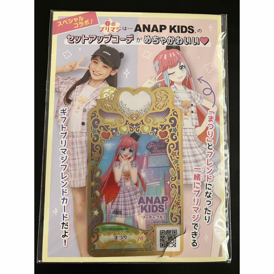 ANAP Kids(アナップキッズ)のプリマジカード ANAP KIDS エンタメ/ホビーのアニメグッズ(カード)の商品写真