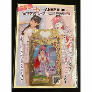 アナップキッズ(ANAP Kids)のプリマジカード ANAP KIDS(カード)