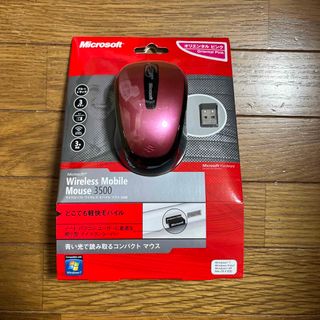 マイクロソフト(Microsoft)のMicrosoft WIRELESS MOBILE MOUSE 3500 PK(PC周辺機器)