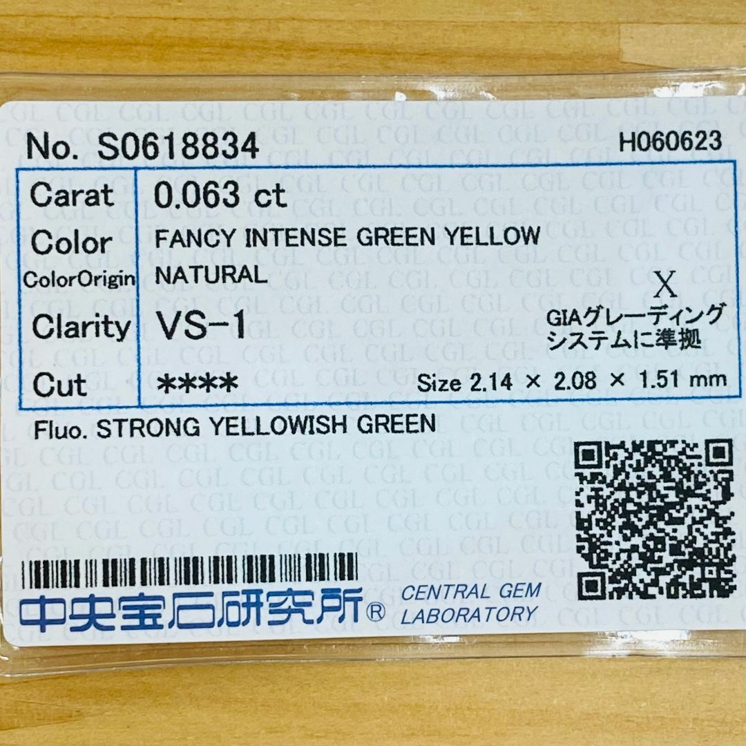 FANCY INTENSE GREEN YELLOW 0.063ct X