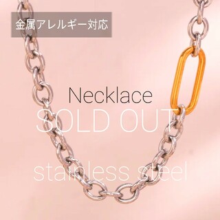 ꫛꫀꪝ●stainless●限定1点要コメント●バイカラーチェーンネックレス(ネックレス)