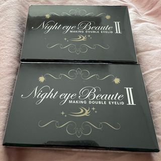 ナイトアイボーテ(nighteyebeaute)のナイトアイボーテII 2箱セット(アイテープ)