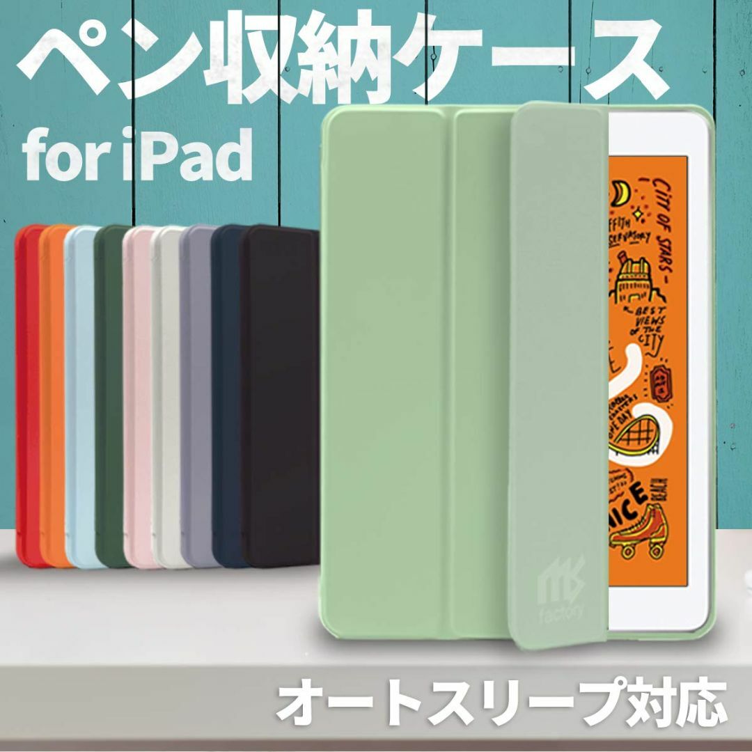 【色: 06.ティーグリーン】MS factory iPad mini 2019