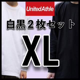 ユナイテッドアスレ(UnitedAthle)の新品未使用 ユナイテッドアスレ 5.6oz 無地長袖TシャツロンT 白黒2枚XL(Tシャツ/カットソー(七分/長袖))