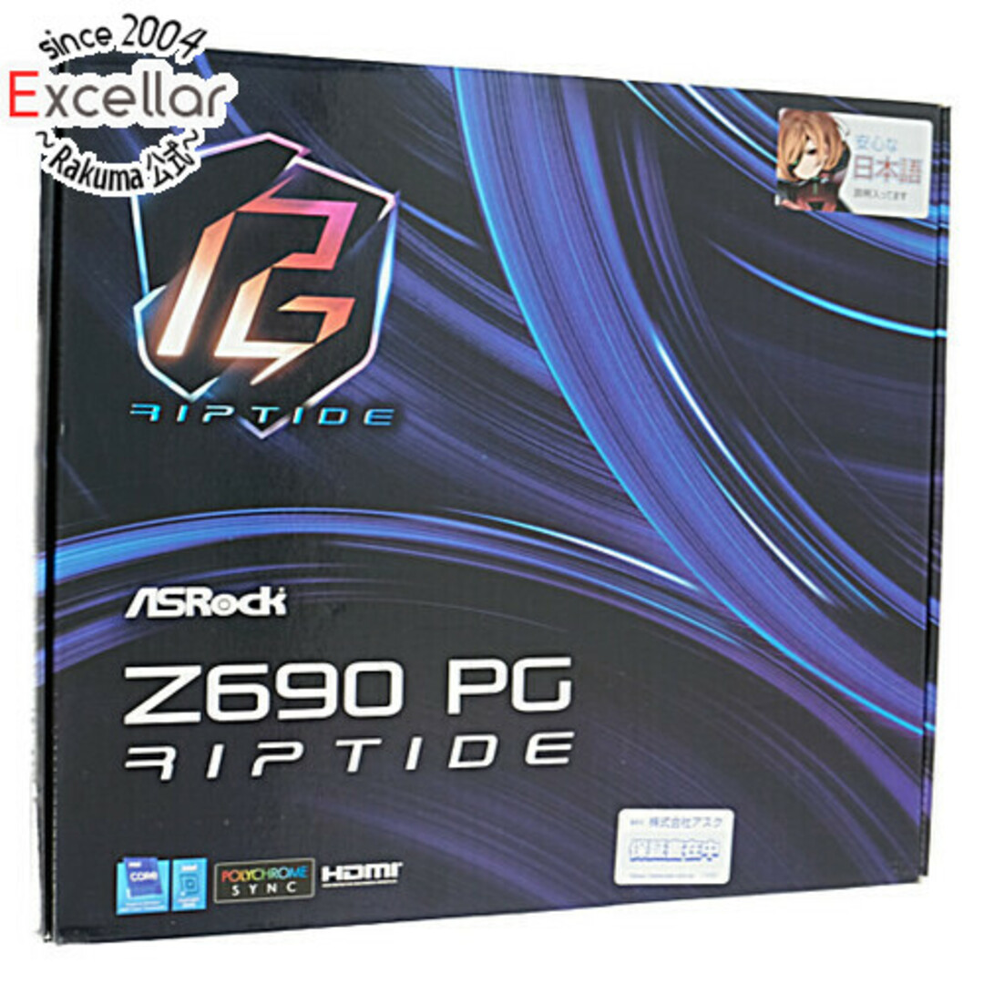 ASRock製 ATXマザーボード　Z690 PG Riptide　LGA1700 元箱あり