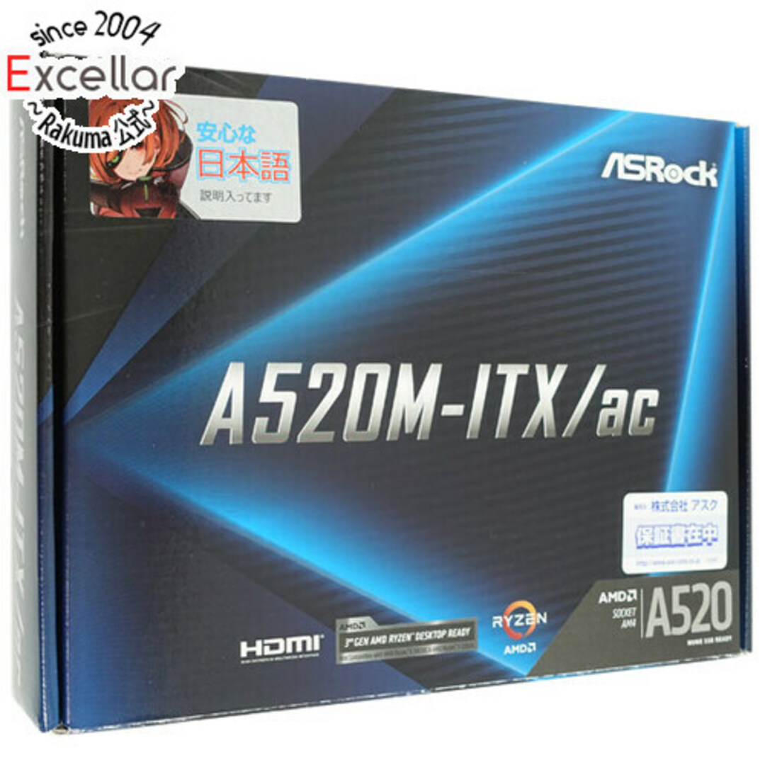 ASRock製ASRock製 Mini ITXマザーボード　A520M-ITX/ac　SocketAM4 元箱あり