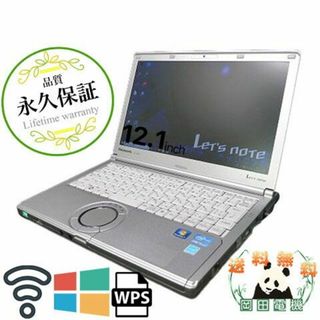 【頑丈レッツノート】 【日本製】 パナソニック Panasonic Let's note CF-NX4 Core i5 16GB 新品SSD960GB 無線LAN Windows10 64bitWPSOffice 12.1インチ パソコン モバイルノート ノートパソコン PC Notebook