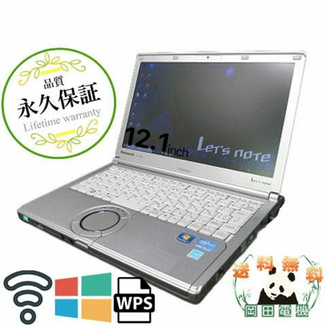 パナソニック Panasonic Let's note CF-NX1 Core i5 4GB 新品SSD4TB 無線LAN Windows10 64bitWPSOffice 12.1インチ モバイルノート  パソコン  ノートパソコン