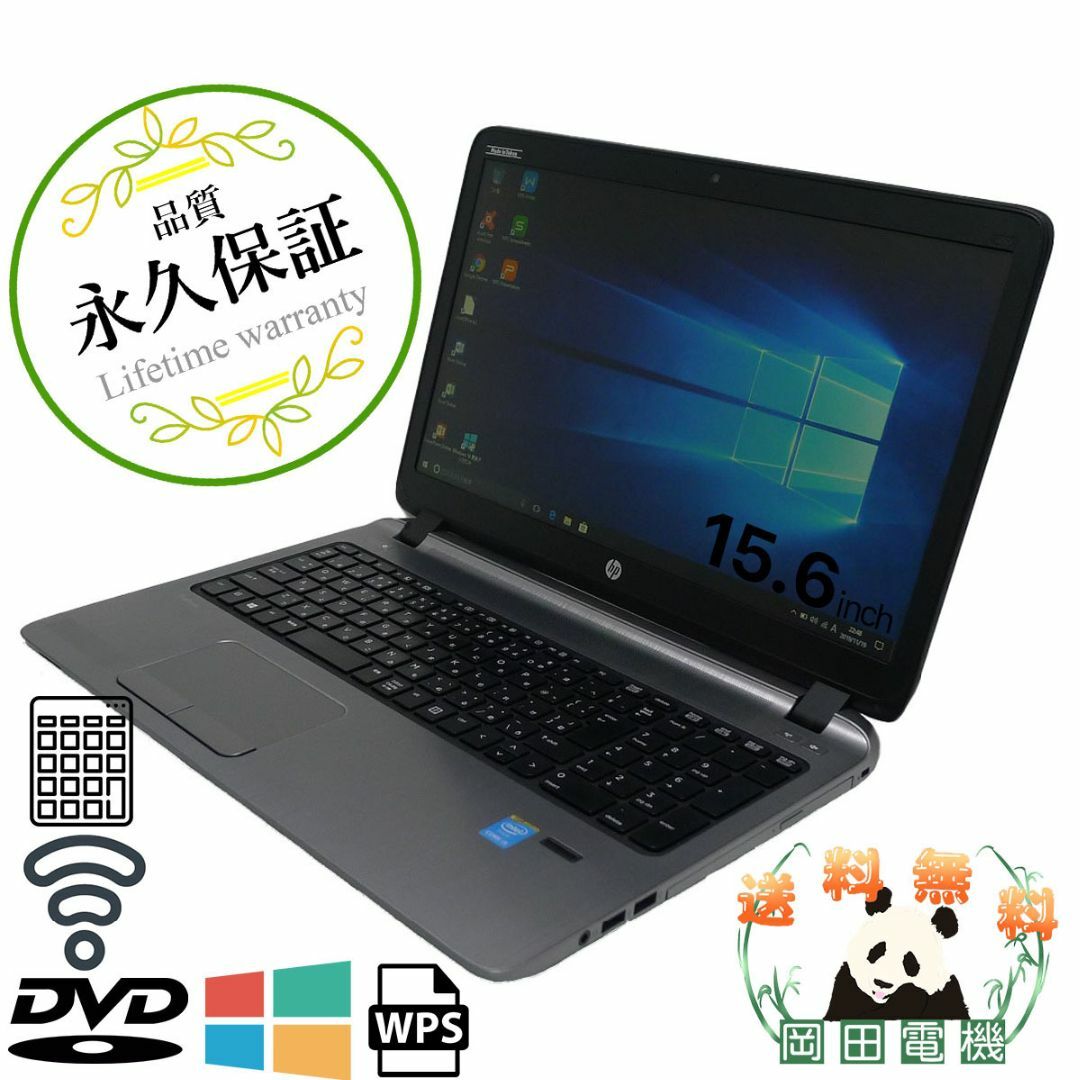 HP ProBook 450 G2Celeron 4GB 新品SSD480GB DVD-ROM 無線LAN Windows10 64bitWPSOffice 15.6インチ  パソコン  ノートパソコン