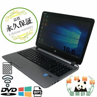 HP ProBook 450 G2Celeron 4GB 新品SSD240GB DVD-ROM 無線LAN Windows10 64bitWPSOffice 15.6インチ  パソコン  ノートパソコン