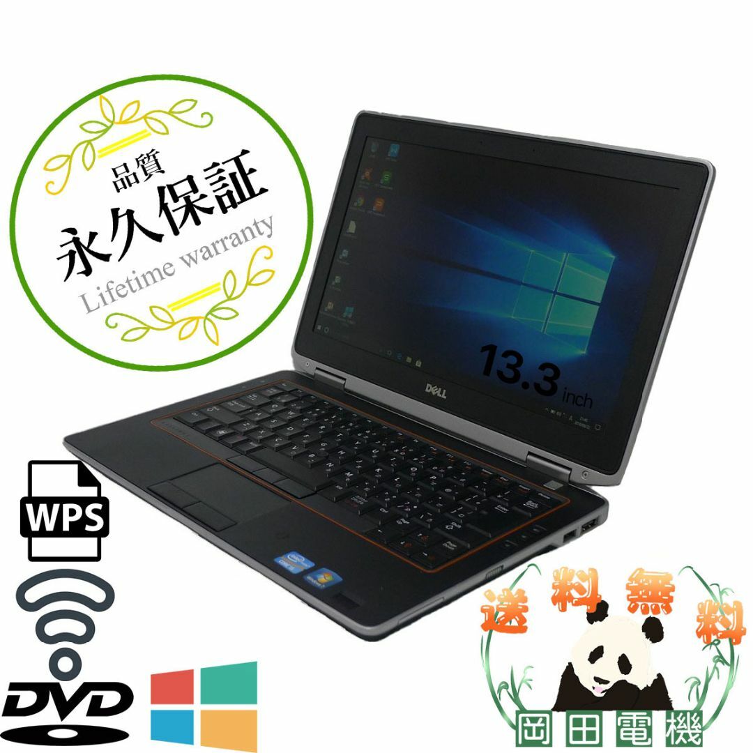DELL Latitude E6320 Core i3 8GB 新品SSD240GB DVD-ROM 無線LAN Windows10 64bitWPSOffice 13.3インチ モバイルノート  パソコン  ノートパソコン