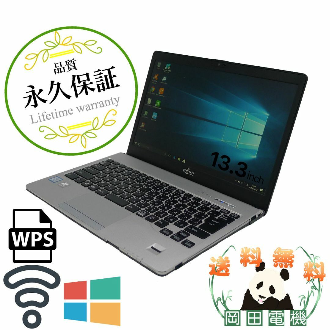 [軽い]　FUJITSU LIFEBOOK S936 Core i5 12GB 新品SSD960GB 無線LAN フルHD Windows10 64bitWPSOffice 13.3インチ モバイルノート  パソコン  ノートパソコン
