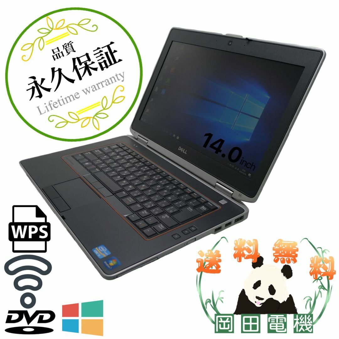 ドライブありDELL Latitude E6420 Core i7 8GB HDD500GB DVD-ROM 無線LAN Windows10 64bitWPSOffice 14.0インチ  パソコン  ノートパソコン