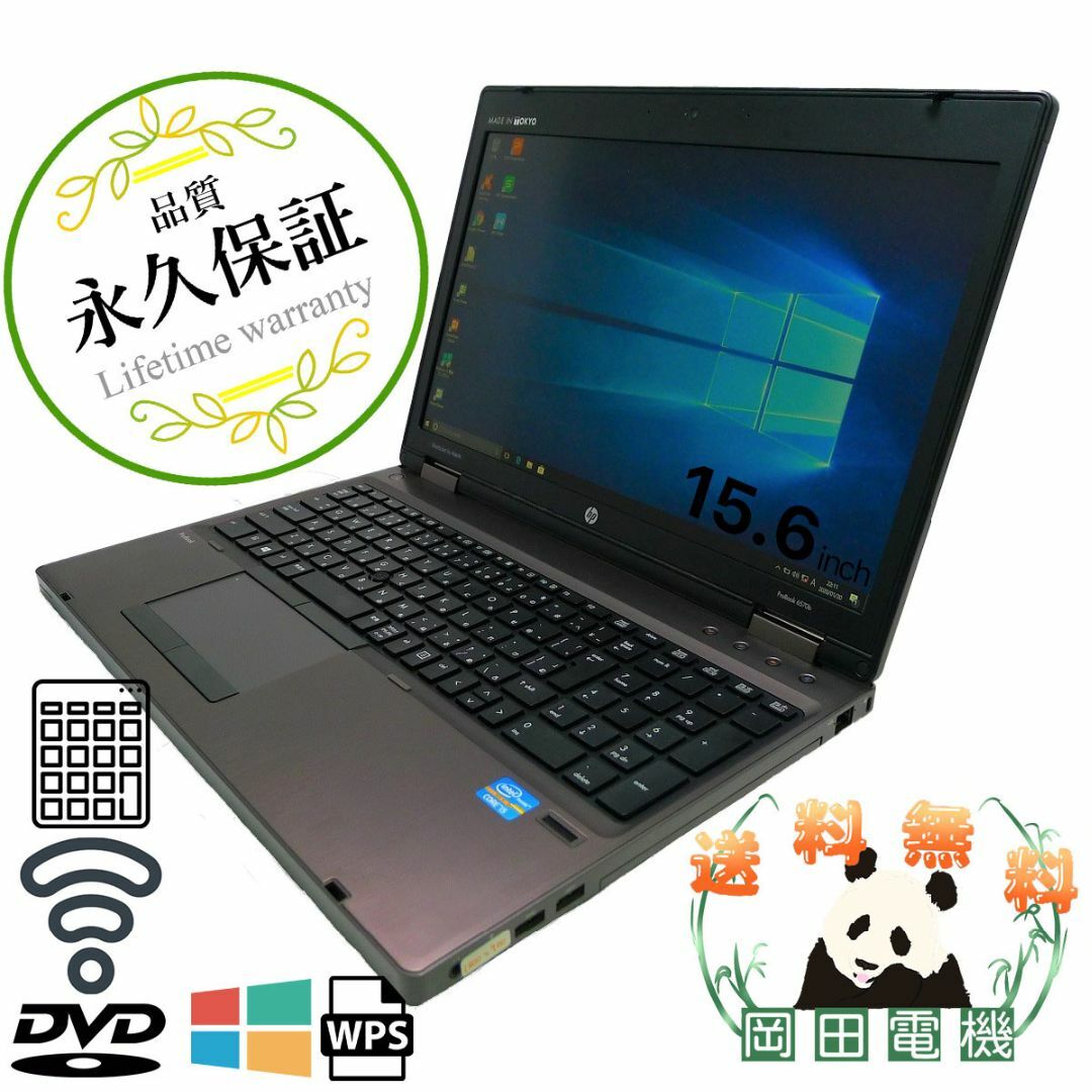 HP ProBook 6570bCore i3 4GB 新品SSD120GB DVD-ROM 無線LAN Windows10 64bitWPSOffice 15.6インチ  パソコン  ノートパソコン 1