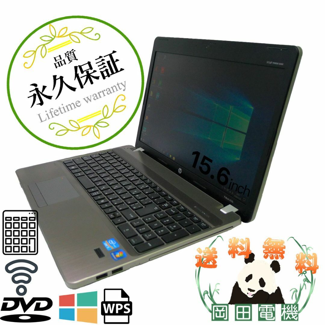 HP ProBook 6570bCeleron 4GB 新品SSD4TB スーパーマルチ 無線LAN Windows10 64bitWPSOffice 15.6インチ  パソコン  ノートパソコン