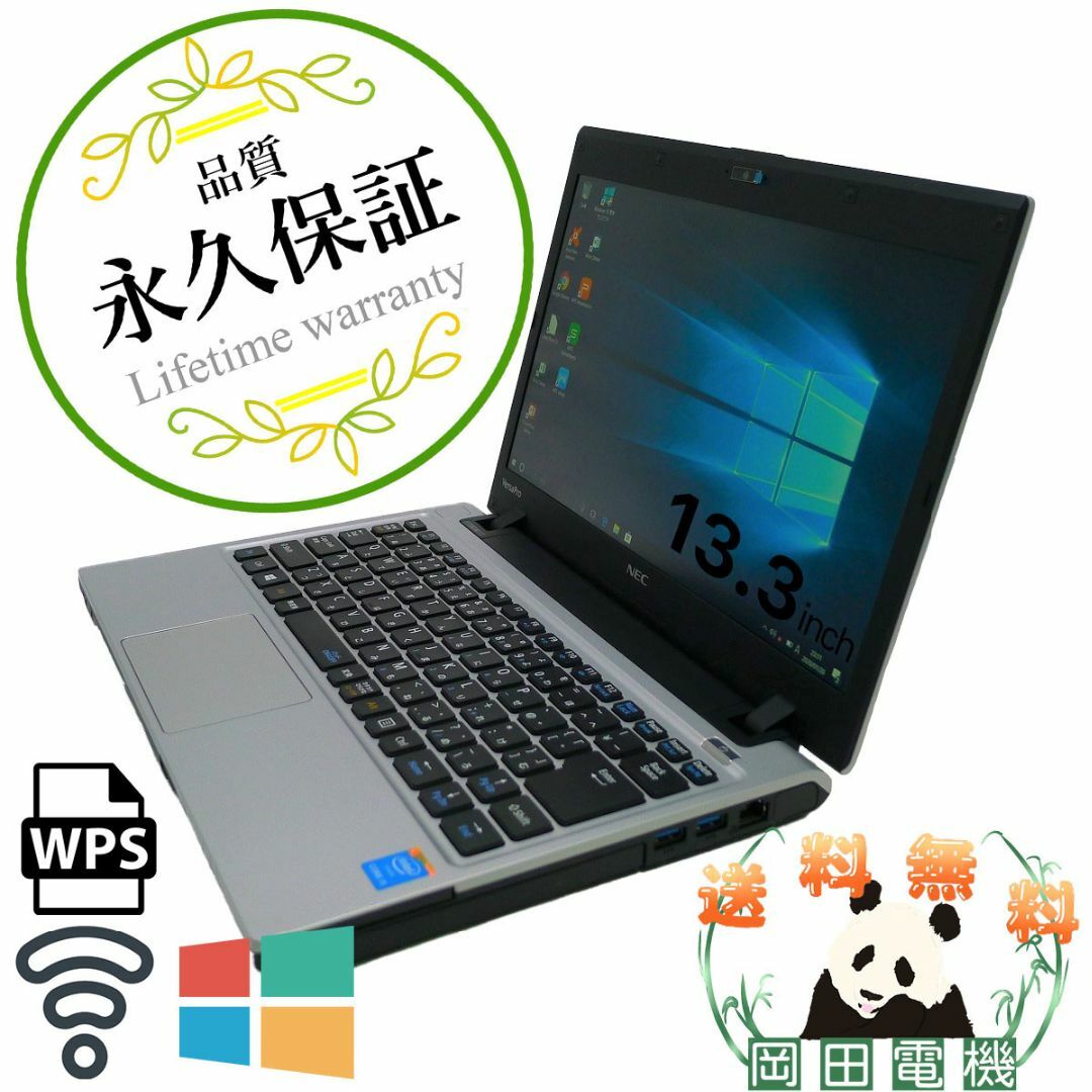 NEC VersaPro VK27MC-KCore i5 4GB 新品SSD2TB 無線LAN Windows10 64bitWPSOffice 13.3インチ モバイルノート パソコン ノートパソコン 1