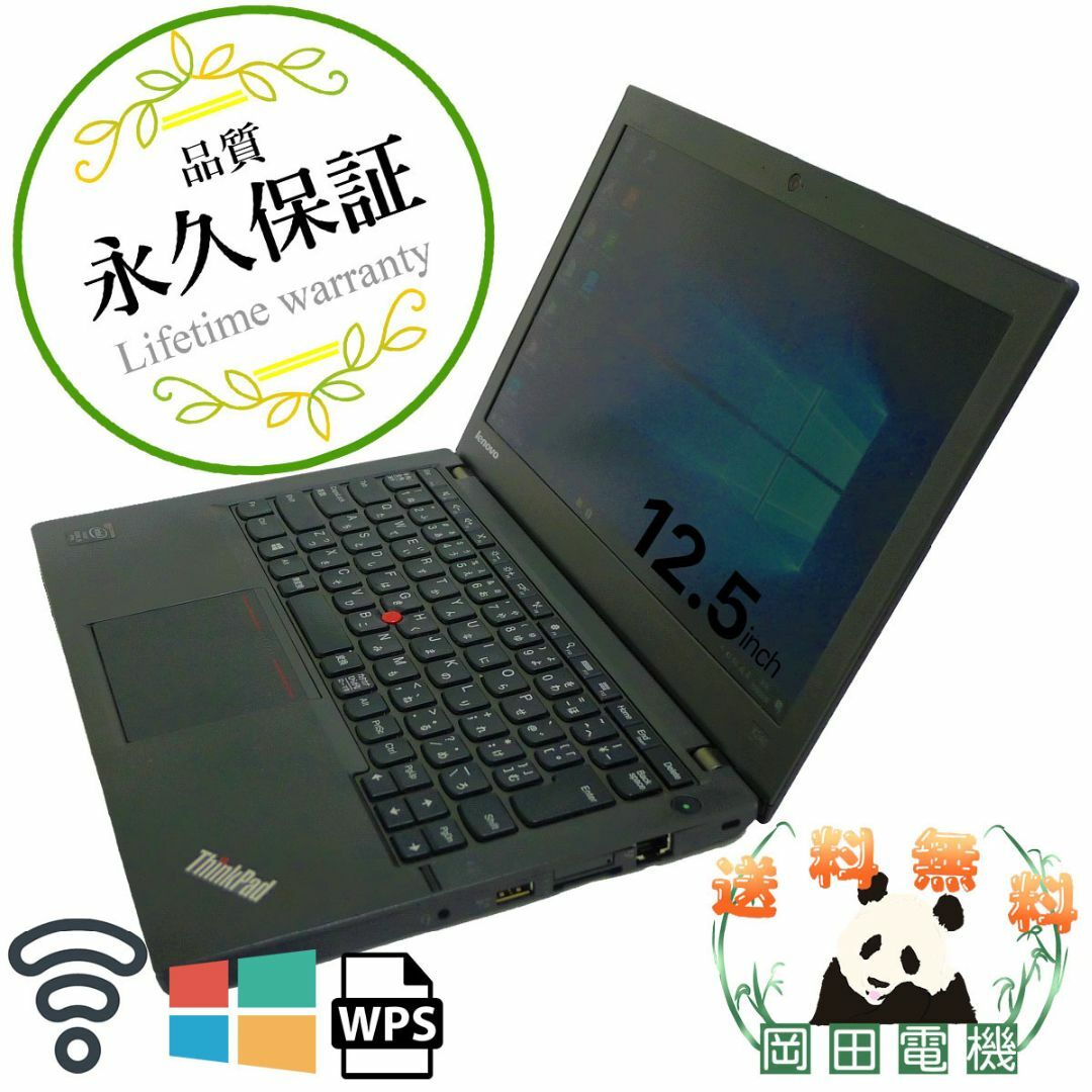 Lenovo ThinkPad X240 Core i5 4200U 8GB 新品SSD2TB 無線LAN Windows10 64bitWPSOffice 12.5インチ モバイルノート  パソコン  ノートパソコン 1