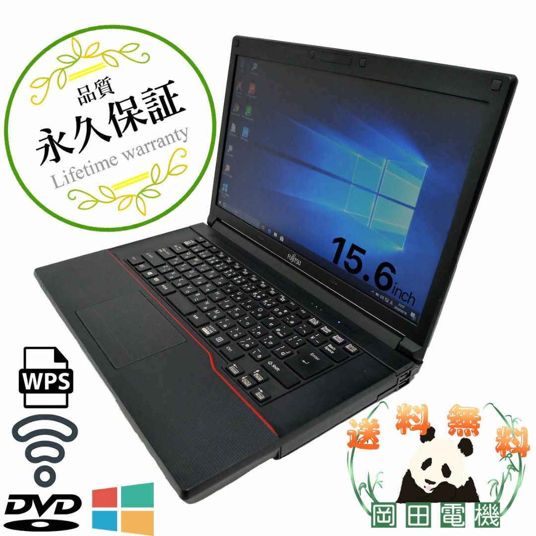 FUJITSU Notebook LIFEBOOK A574 Core i7 4GB HDD250GB DVD-ROM 無線LAN Windows10 64bitWPS Office 15.6インチ  パソコン  ノートパソコン 1