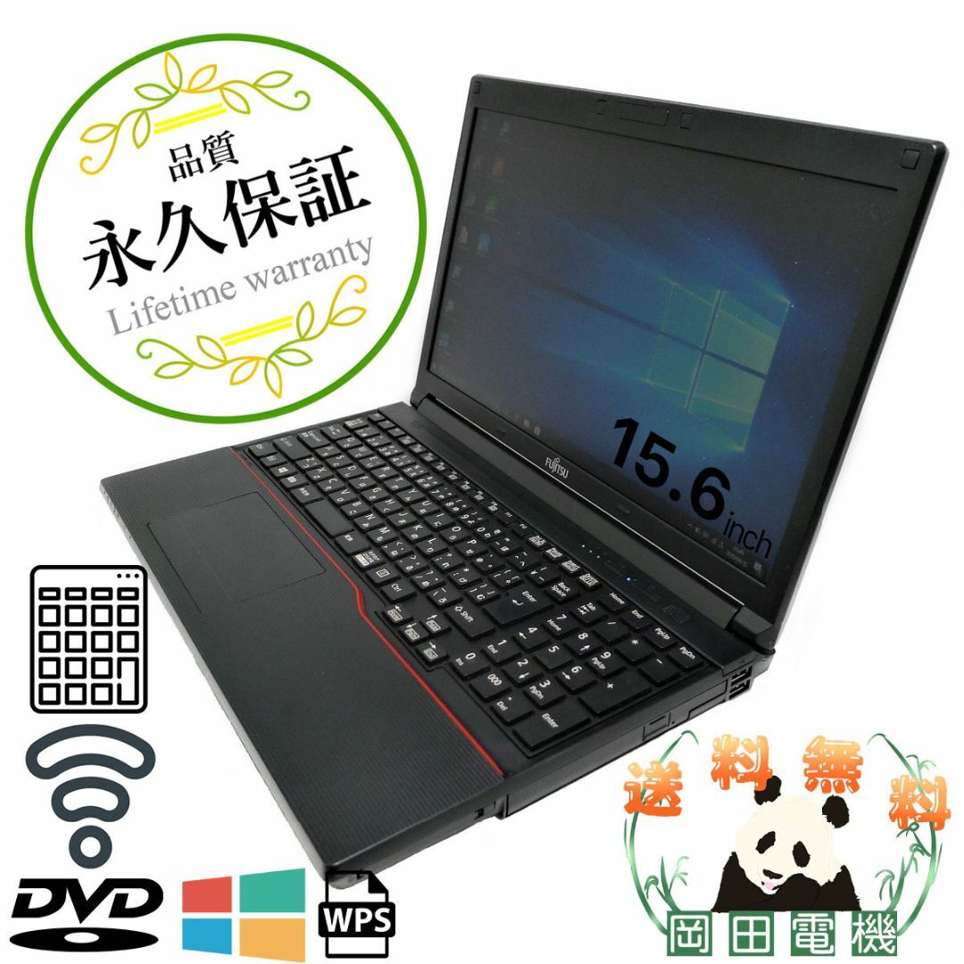 FUJITSU Notebook LIFEBOOK A574 Core i3 8GB HDD320GB テンキーあり 無線LAN Windows10 64bitWPS Office 15.6インチ パソコン ノートパソコン 1