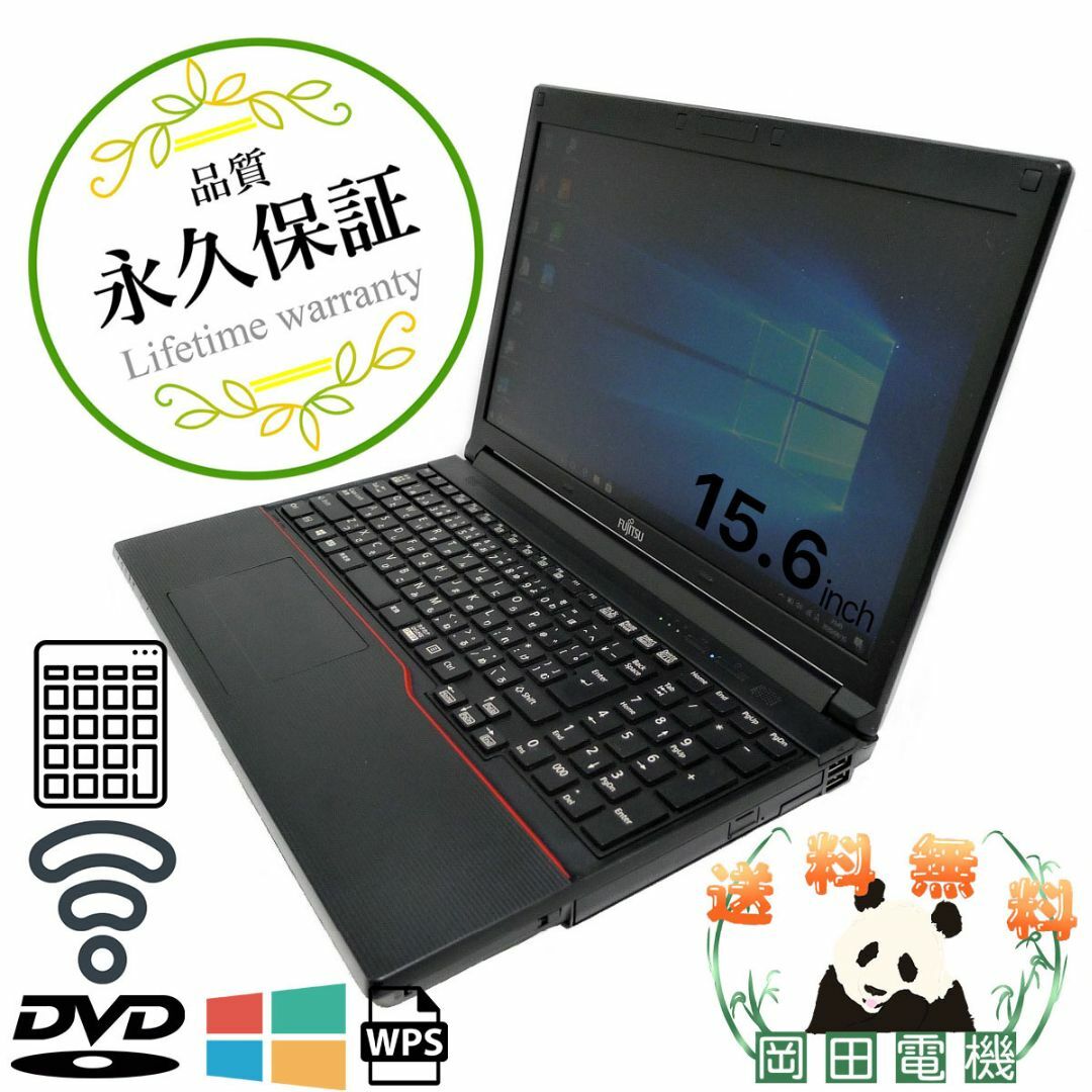 FUJITSU Notebook LIFEBOOK A574 Core i3 16GB 新品SSD240GB DVD-ROM テンキーあり 無線LAN Windows10 64bitWPS Office 15.6インチ 中古 中古パソコン 【中古】 ノートパソコン スマホ/家電/カメラのPC/タブレット(ノートPC)の商品写真
